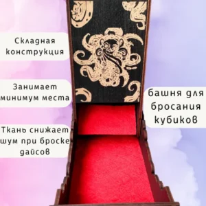 Dice Tower «Ктулху» — дерево Dice Tower «Ктулху» — дерево