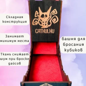 Dice Tower «Катулху» — дерево