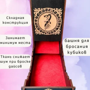 Dice Tower «Дракон» — дерево