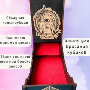 Dice Tower «Мастер подземелья» — дерево Dice Tower «Мастер подземелья» — дерево