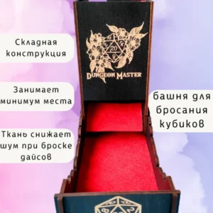 Dice Tower «Цветы» — дерево