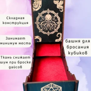 Dice Tower «Ктулху» — дерево Dice Tower «Ктулху» — дерево