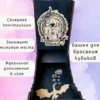 Dice Tower «Мастер подземелья» — дерево