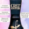 Dice Tower «Криты случаются» — дерево Dice Tower «Криты случаются» — дерево
