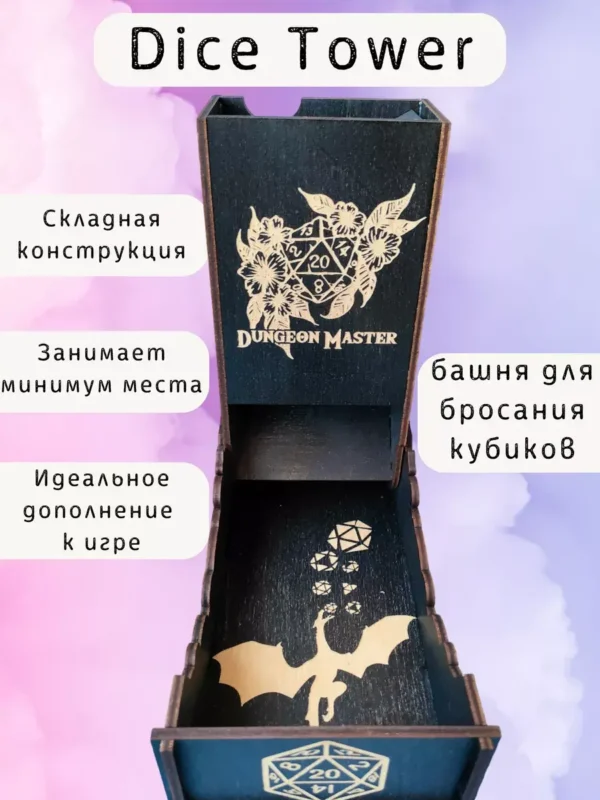 Dice Tower «Цветы» — дерево Dice Tower «Цветы» — дерево