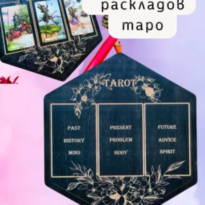 Алтарь «Таро на английском» — дерево Алтарь «Таро на английском» — дерево