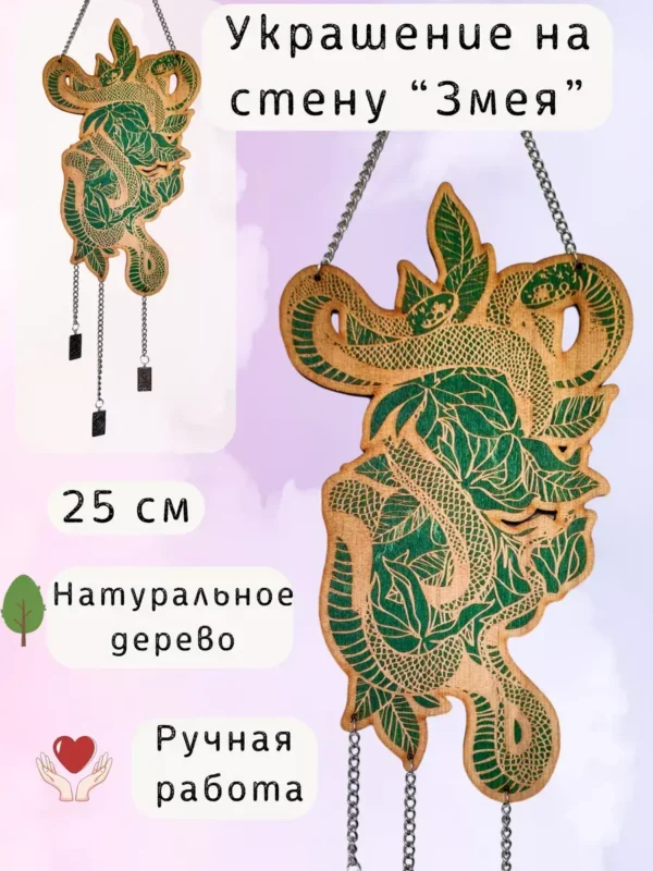 Декор «Магические змеи» — зеленый