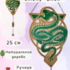 Декор «Магическая Змея» — панно из дерева зеленое Декор «Магическая Змея» — панно из дерева зеленое