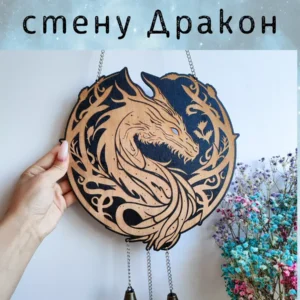 Панно «Лесной Дракон» черный Панно «Лесной Дракон» черный