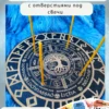 Магическое колесо года «Древо жизни» с отверстиями под свечи