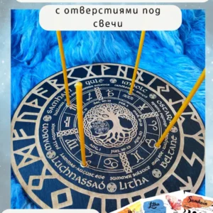 Магическое колесо года «Древо жизни» с отверстиями под свечи Магическое колесо года «Древо жизни» с отверстиями под свечи