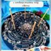 Колесо года «Древо Жизни» со свечами, мистическое украшение Колесо года «Древо Жизни» со свечами, мистическое украшение