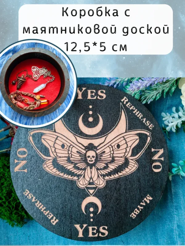 Маятниковая коробка «Бражник» — берёза