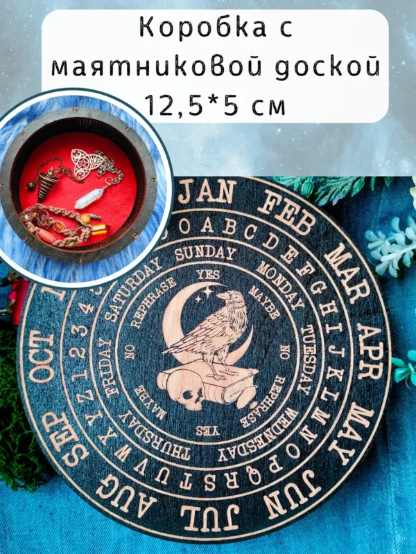 Маятниковая коробка «Ворон» — берёза