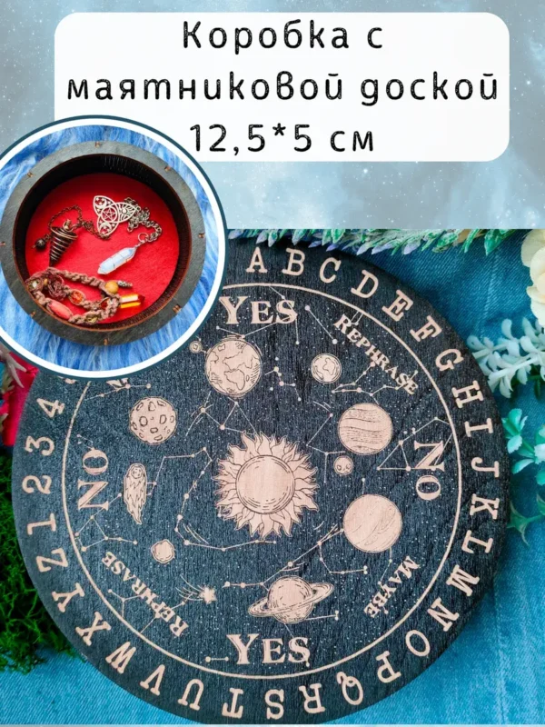 Маятниковая коробка «Космос» — берёза Маятниковая коробка «Космос» — берёза