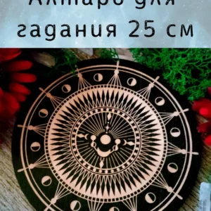 Алтарь Луны — Дыхание вечности Алтарь Луны — Дыхание вечности