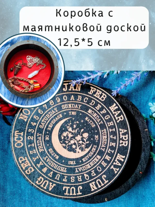 Маятниковая коробка «Месяц» — берёза Маятниковая коробка «Месяц» — берёза