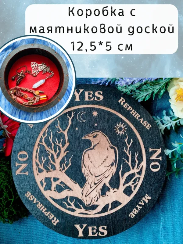 Маятниковая коробка «Ворон» — берёза Маятниковая коробка «Ворон» — берёза
