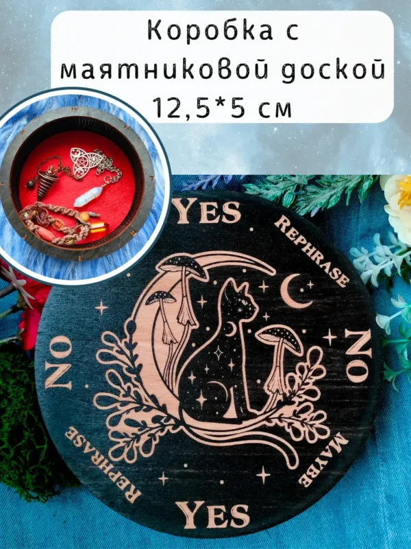 Маятниковая коробка «Кошка» — берёза Маятниковая коробка «Кошка» — берёза