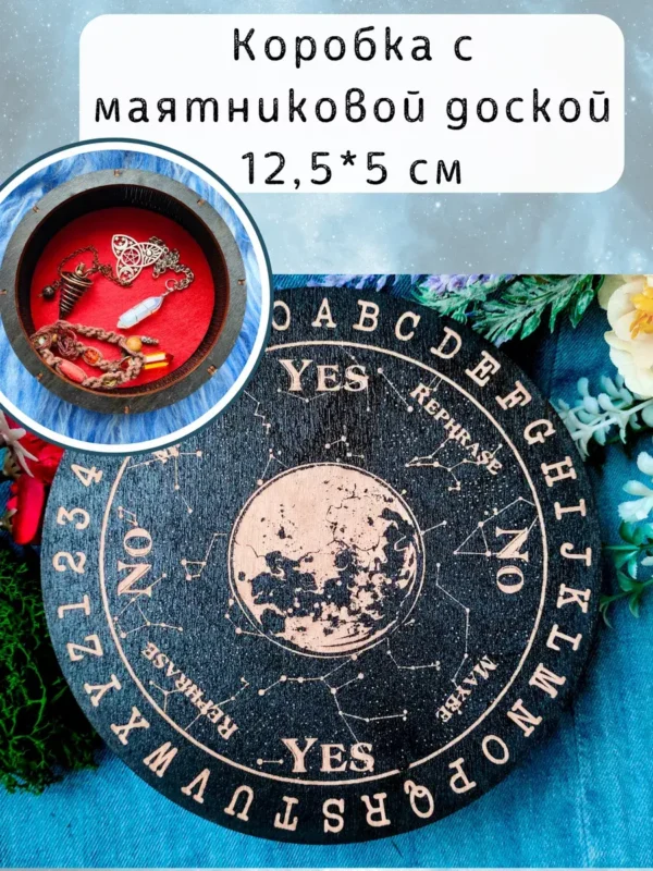 Маятниковая коробка «Луна» — берёза Маятниковая коробка «Луна» — берёза