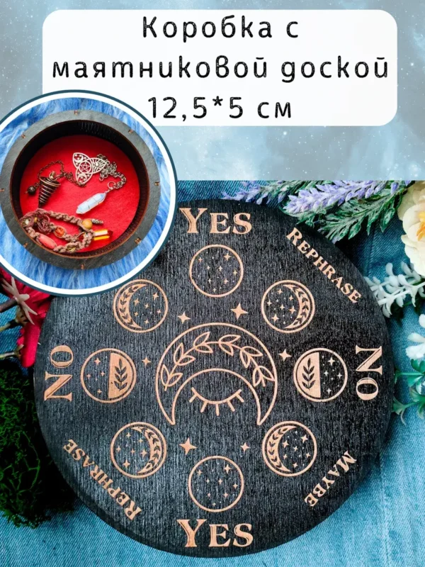 Маятниковая коробка «Фазы луны» — берёза Маятниковая коробка «Фазы луны» — берёза