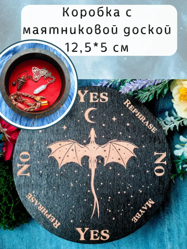 Маятниковая коробка «Дракон» — берёза