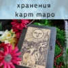 Шкатулка «The Sun» — дерево Шкатулка «The Sun» — дерево