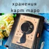 Шкатулка «The Moon» — дерево
