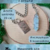 Маятник «Fortune» — лазурит Маятник «Fortune» — лазурит