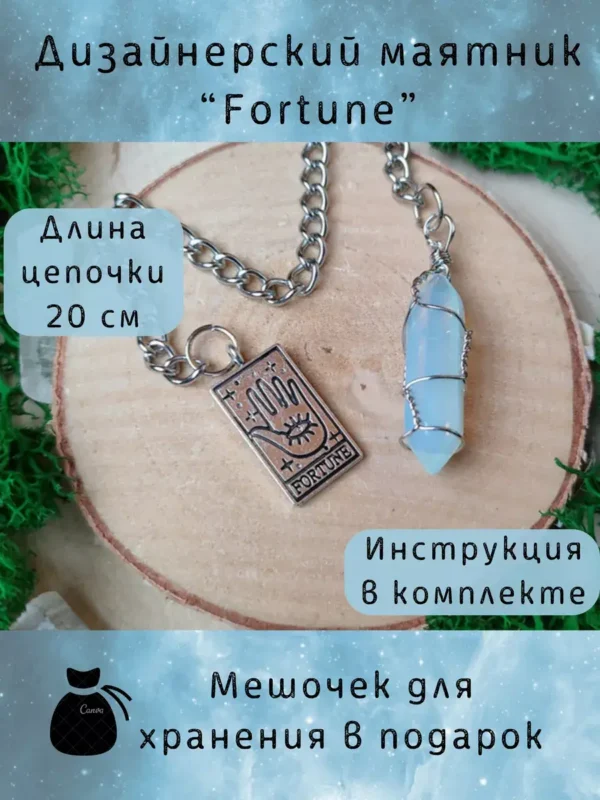 Маятник «Fortune» — лазурит Маятник «Fortune» — лазурит