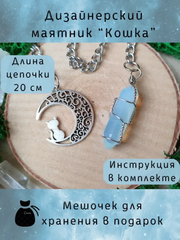 Маятник «Кошка» — лазурит Маятник «Кошка» — лазурит