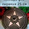 Алтарь Звезда — Тайна песков вневременья