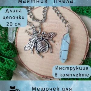 Маятник «Пчела» — лазурит