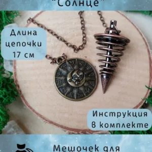 Маятник «Солнце» — бронза