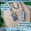 Маятник «The Moon» — лазурит Маятник «The Moon» — лазурит