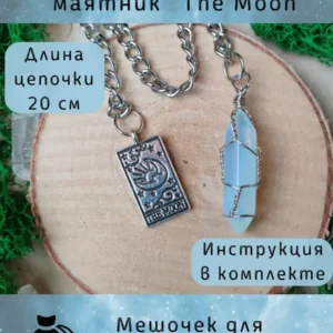 Маятник «The Moon» — лазурит