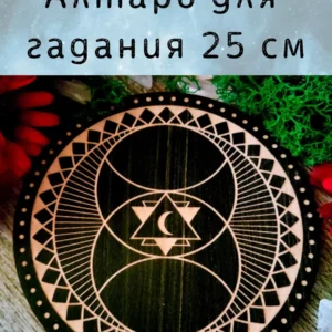 Алтарь Сакральный — Вздох неведомых сил Алтарь Сакральный — Вздох неведомых сил