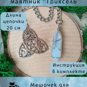 Маятник «Триксель» — лазурит Маятник «Триксель» — лазурит