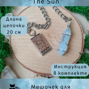 Маятник «The Sun» — лазурит