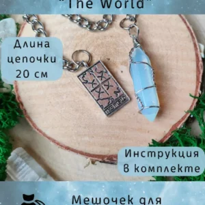 Маятник «The World» — лазурит