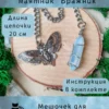 Маятник «Бражник» — лазурит
