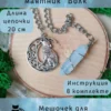 Маятник «Волк» — лазурит