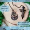 Маятник «Ворон» — бронза Маятник «Ворон» — бронза