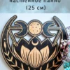 Декор «Лотос» — магическое панно черное Декор «Лотос» — магическое панно черное