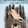 Декор «Волк» — магическое панно черное Декор «Волк» — магическое панно черное