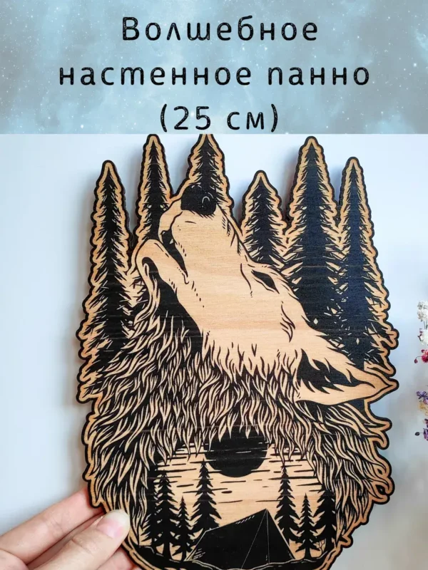 Декор «Волк» — магическое панно черное Декор «Волк» — магическое панно черное