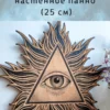 Декор «Третий глаз» — магическое панно черное Декор «Третий глаз» — магическое панно черное