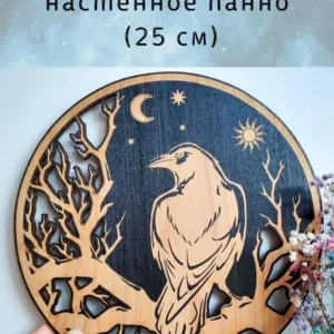 Декор «Ворон» — магическое панно черное
