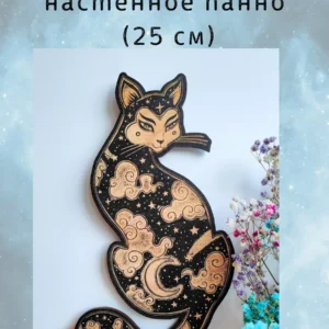 Декор «Небесная кошка» — магическое панно черное Декор «Небесная кошка» — магическое панно черное