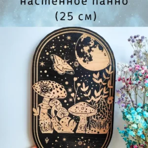 Декор «Грибы» — магическое панно черное